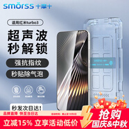 Smorss【無(wú)塵倉秒貼】適用紅米turbo3鋼化膜紅米turbo3手機膜 高清無(wú)氣泡防摔抗指紋保護貼膜-無(wú)黑邊