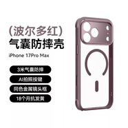 中掌柜MOMAX摩米士適用iPhone17磁吸手機殼17ProMax保護套全包款蘋(píng)果17 多紅色-磁吸款-可拆鏡頭保護 iPhone17ProMax