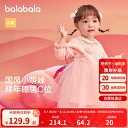 巴拉巴拉童裝嬰兒連衣裙兒童裙子2025春裝女寶寶公主裙新中式209125111002
