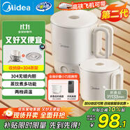 美的（Midea）第二代便攜式可折疊燒水杯電熱水壺 旅行出差學(xué)生 泡面杯小容量迷你一體無縫內(nèi)膽 0.7升 SH07S104
