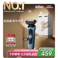 博朗朱一龍同款5系電動(dòng)剃須刀刀頭往復式刮胡刀男士送男朋友老公生日禮物七夕情人節禮物