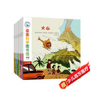 親親科學圖書館 第4輯（全10冊）面包圣誕節(jié)自行車馬戲團 3-6歲博物大百科全書兒童科普繪本 啟蒙認知趣味故事書圖書 課外閱讀百問百答 