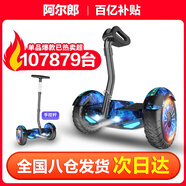 阿爾郎電動兒童平衡車S2禮物首選【手控腿控APP-承重100kg-續(xù)航90min】3-12歲體感車10歲-15歲以上代步車