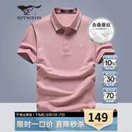 七匹狼短袖T恤男夏季涼感含桑蠶絲商務polo保羅衫休閑翻領打底衫男上衣 406(粉紅)-涼感抗菌6866 3XL (185) 100A