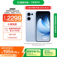 OPPO Reno13 12GB+256GB 星河藍 超美小直屏 AI高清實(shí)況照片 IP69滿(mǎn)級防水 5G智能拍照手機 國家補貼