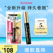 奇士美（kiss me）花盈美蔻纖長卷翹優(yōu)質防水睫毛膏6g 01曜石黑(二代防水升級版)