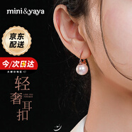mini&yaya珍珠耳環(huán)女士銀耳墜耳飾品七夕情人節(jié)禮物送女友老婆媽媽實用 玫瑰金輕奢耳環(huán)
