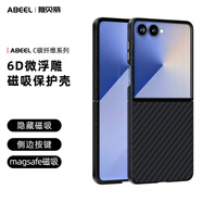 匡易C碳纖紋適用三星Galaxy  Z Flip 7/Z Flip 6/Z Flip 5手機殼隱形磁吸6D微浮雕紋路手機保護套 【黑色04】C碳纖紋隱形磁吸6D微浮雕 三星 Galaxy Z Flip 6