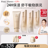 袋鼠媽媽小麥補水準(zhǔn)孕婦護膚品哺乳期滋潤保濕舒緩潔水乳精華升級版4件套