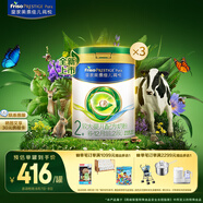 美素佳兒（Friso）皇家莼悅較大嬰兒配方奶粉 2段（6-12個(gè)月）800克 *3