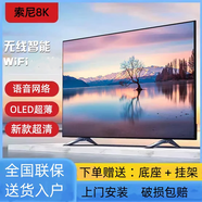 SONY AXSM8k新款語音網(wǎng)絡(luò)全面屏電視43/55/65/75寸OLED超薄護(hù)眼智能無邊框 75英寸 LED超薄超清全面屏