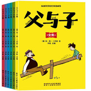 父與子彩全集（全6冊）漫畫(huà)彩圖注音版 兒童故事經(jīng)典文學(xué)親情漫畫(huà) 幽默有趣溫情溫暖人情故事課外閱讀