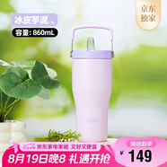 膳魔師（THERMOS）保溫杯拎拎杯860ml男女兒童吸管水杯子七夕教師節禮物TSKP-PL