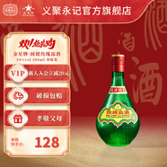 金星牌義聚永記天津玫瑰露酒54度高度純糧食特產(chǎn)名酒中國香港地區(qū)有售 54度 500mL 1瓶 【無禮袋】
