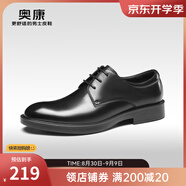 奧康官方男鞋 男士春季新款英倫商務(wù)正裝皮鞋真皮通勤德比鞋新郎婚鞋 黑色1243111091 單層 40 (250mm)