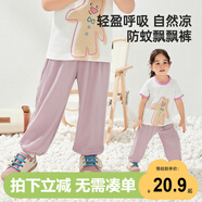 威爾貝魯（WELLBER）兒童褲子春夏款寶寶防蚊褲男女寶寶童裝休閑長褲 粉色 90
