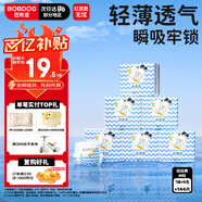 巴布豆（BOBDOG）小波浪薄柔親膚學(xué)步褲M(mǎn)144片箱裝(6-11KG)中碼嬰兒尿不濕 