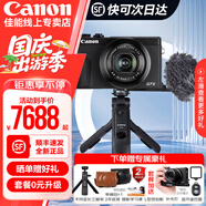 佳能g7x2相機 佳能g7x3 佳能v1 vlog家用照相機踏青出游 卡片照像機 延時攝影 佳能v1 vlog豪華攝影套餐G7 X Mark III黑色 套餐四【拍套餐四升級套餐五 立省500起】