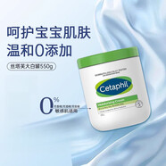 絲塔芙大白罐大白罐550g不含 舒潤(rùn)保濕霜 母嬰嬰幼兒用官方旗艦護(hù)膚化妝品大牌 Cetaphil絲塔芙大白罐550g (境內(nèi)