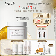 Fresh馥蕾詩(shī)古源密集滋養面霜50g 生日禮物送女友送男友