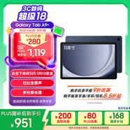 三星 Samsung【國家補貼】A9+ 11英寸平板電腦/大屏/學(xué)生學(xué)習游戲辦公平板 4G+64GB 海浪藍WIFI