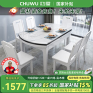 初屋 餐桌 實(shí)木巖板餐桌現(xiàn)代簡約大理石餐桌椅組合可伸縮折疊吃飯桌子 1.5米白色【12MM雪山白】 單餐桌