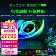 雷蛇（Razer）靈刃18 2025款新品英特爾Intel酷睿Ultra 9 輕薄電競游戲筆記本電腦 改配/5070Ti/64G/4T/440Hz