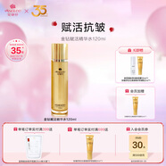 安婕妤（ANGLEE）金鉆賦活精華水120ML保濕補(bǔ)水滋潤(rùn)肌膚精華