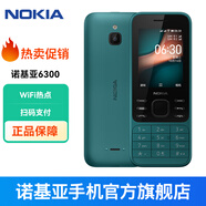 【諾基亞】6300 全網(wǎng)通4G wifi熱點(diǎn) 直板大屏大按鍵  老人老年手機(jī) 學(xué)生備用功能機(jī) 99新 藍(lán)色 準(zhǔn)新