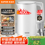 蘇泊爾（SUPOR）電水壺 雙層防燙燒水壺?zé)崴畨?.7L 全鋼無(wú)縫內(nèi)膽304不銹鋼電熱水壺大容量 SW-17J418