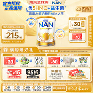 雀巢（Nestle）超級能恩 適度水解 5HMO 嬰幼兒奶粉 2段 800g/罐  6-12個(gè)月