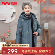 鴨鴨（YAYA）奶奶裝羽絨服女冬季新款老人60歲中老年女裝媽媽裝復古外套XB 墨綠色-YE3B621525J XL