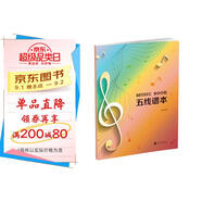 五線(xiàn)譜本 16開(kāi)48頁(yè)護眼大間距 學(xué)習鋼琴琴譜 樂(lè )理小知識 音樂(lè )考級配搭 音樂(lè )愛(ài)好者記錄音符筆記本  