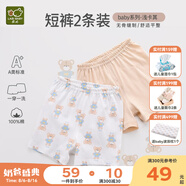 拉比純棉內(nèi)褲兒童四角褲平角褲夏男女童寶寶嬰兒2條裝 baby短褲 淺卡其 80