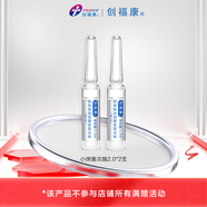 創(chuàng  )?？荡螔?.0膠原次拋透明質(zhì)酸鈉精華液泛紅舒緩修護褪紅緊致敏肌可用 次拋精華液（第二代）*2支