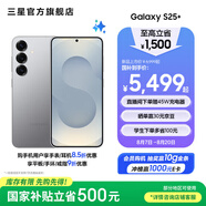 三星（SAMSUNG）Galaxy S25+ 超擬人AI助理 增強(qiáng)的視覺影像 驍龍8至尊版移動(dòng)平臺(tái) AI手機(jī) 暮河銀 12GB+256GB 官方標(biāo)配