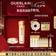嬌蘭（Guerlain）帝皇蜂姿精華水面霜套裝禮盒蜂光瓶+蜂光霜護膚七夕情人節禮物