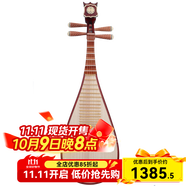 敦煌牌敦煌琵琶兒童594初學(xué)入門(mén) 學(xué)生練習(xí)成人樂(lè)器硬木桐木面板黃楊木軫 XY03RW如意頭-微調(diào)【兒童琵琶】