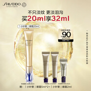 資生堂（SHISEIDO）悅薇新智感塑顏抗皺小針管眼霜20ml淡紋淡淚溝送女生生日禮物禮盒