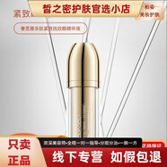 奢思雅（SHESYEA） 旗艦正品水乳隔離防曬霜面膜補水保濕修護男女面部護膚品套裝 奢思雅多肽緊致扶紋眼精華液30ml