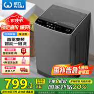 威力（WEILI）波輪洗衣機(jī)全自動(dòng) 10公斤直驅(qū)變頻 大容量智能模糊洗 一級能效潔桶鈦金灰XQB100-1929D國家補(bǔ)貼