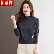 恒源祥小個(gè)子短款毛衣女秋冬2025新款半高領(lǐng)高腰上衣內搭針織打底衫 深灰色升級版 均碼 80-140斤可穿