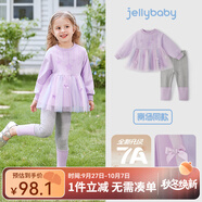JELLYBABY[7A抗菌]女童秋裝套裝寶寶秋季衛衣打底褲女孩洋氣衣服兒童兩件套 紫色 140