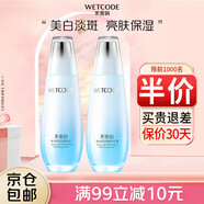 水密碼套裝水光白護膚品禮盒女美白補水保濕水乳化妝品生日禮物送女友 2件套-透肌水+精華乳液 0
