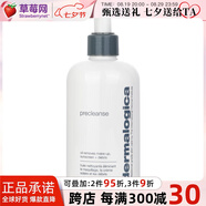 德美樂(lè )嘉（Dermalogica） - 潔顏油植物多效卸妝油清潔溫和卸妝  295ml/10oz生日禮物