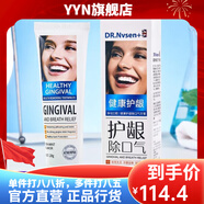 三木;SUNWOOD【官方】DR.NVSEN+DR.NVSEN 奧弗瑞格牙膏大口炫白去黃健康護齦除 健康護齦款2支+炫白去黃款2支