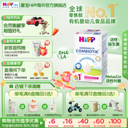 喜寶（HiPP）德國珍寶版有機(jī)益生菌嬰幼兒配方奶粉 進(jìn)口營養(yǎng)增強(qiáng)免疫力 【單盒】1+段 1-6歲（效期26.8）