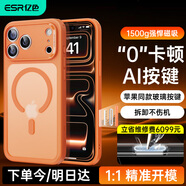 億色（ESR）Ai按鍵全包適用iPhone17pro手機殼蘋(píng)果17pro保護套透明硅膠軟殼超薄磁吸鏡頭全包氣囊防摔 星宇橙