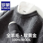羅蒙（ROMON）澳洲純羊毛針織衫男士秋冬新款寬松圓領(lǐng)加厚毛衣男商務(wù)休閑打底衫 YJ1851深灰色 L 碼(100%綿羊毛)