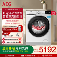 AEG進口11kg蒸汽洗衣機全自動滾筒洗衣機家用 蒸汽預(yù)熨燙換新柔順 噴淋洗 羊毛藍(lán)標(biāo)認(rèn)證L5FEG2412W